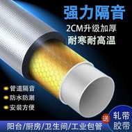 [in stock] .Self-adhesive sound-absorbing cotton for lower pipes, sound-absorbing cotton for bathroo