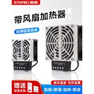 Recommended Enjue Industrial Cabinet Air Constant Temperature Fan Electric Heater csh8-f2400 Distrib