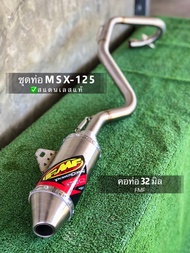 ท่อMSX125 ท่อรถวิบาก