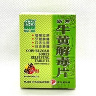 Nature's Green Cow Bezoar Sores Relieving Tablets  New Formula  绿叶新方牛黄解毒片 • 60 Tablets