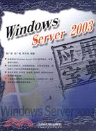 24001.Windows Server 2003應用寶典（簡體書）