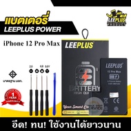 แบต iPhone 12Pro Max แบตเตอรี่ iPhone 12Pro Max  LEEPLUS รับประกัน1ปี แถมชุดไขควง