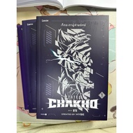 7FATES CHAKHO (Seven Fates Of The Tiger) With Bts Card Volumes 1-3 Sealed
