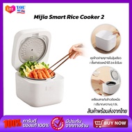 Xiaomi Mijia Rice cooker Auto Rice Cooker 1.6L/1.5L หม้อหุงข้าวไฟฟ้า【แถมปลั๊ก】ขนาด1.6ลิตร หม้อหุงข้าวดิจิตอล เชื่อมต่อAPP Mi Home ได้
