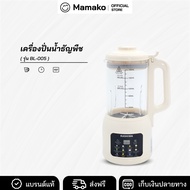 Kashiwa เครื่องปั่นน้ำธัญพืช นมถั่วเหลือง รุ่น BL-005 เครื่องทำน้ำเต้าหู้ เครื่องปั่นอเนกประสงค์