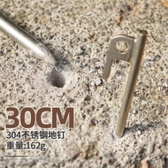 Outdoor304Stainless steel ground pegs, cement pegs, ice surface ground pegs, canopy pegs, tent pegs,