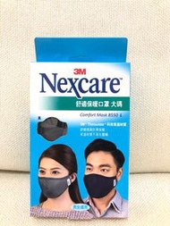 3M Nexcare™舒適口罩