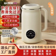 家用觸屏全自動清洗多功能316不銹鋼豆漿機破壁機免煮免過濾4-5人