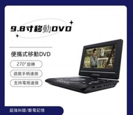 便攜式DVD機 9.8 吋,兒童學習電視機,移動DVD,遊戲機 斷電記憶 AV輸入
