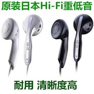 Original Japanese Super Bass Earbuds Universal for Android Phone with Wheat Wire Control h180pcs Fla