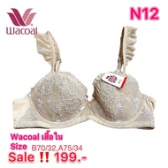 Wacoal Bra (Popline) Size B70/32B A75/34A