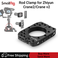 SmallRig Rod Clamp for Zhiyun Crane2/Crane v2 2119