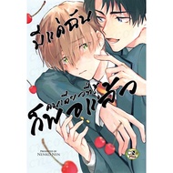 There Is Only One I Know.