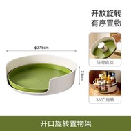 開口旋轉置物架廚房調味料醬油瓶收納架多用途旋轉置物託盤