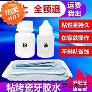 Do-it-yourself denture glue, do-it-yourself porcel denture glue Do-It-It-yourself Sticky Porcelain T