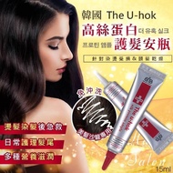 【现货】The U-hok Hair Salon Products 10 Seconds Silk Protein Ample 200ml 高丝蛋白护发安瓶