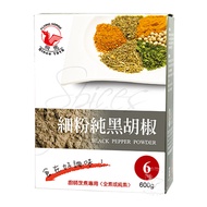 飛馬 細粉純黑胡椒  600g  1盒