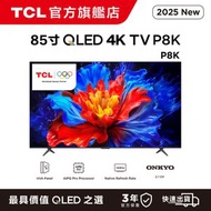 TCL - 85P8K QLED TV (85P8K) 85寸