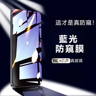 Blue Light Privacy Protection Sticker Glass Suitable For Samsung A17 A56 A55 A57 A16 S26 S25FE S25 A