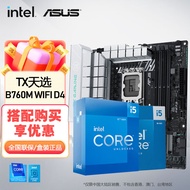 华硕（ASUS）TX GAMING B760M WIFI天选主板搭配英特尔处理器i513490F 14600KF主板CPU套装 【天选WIFI D4】TXGAMING B760M i5 13490F