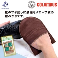 COLUMBUS - 日本COLUMBUS 手套型鞋擦 擦鞋布 鞋面拋光布 擦鞋手套 鞋油拋光 擦鞋抹布 便攜式上光鞋擦 百潔布