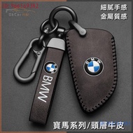 Suitable for BMW BMW Key Cover First Layer Cowhide Key Cover F20 F30 F40 G30 E93 X1 X3 X5 Keychain Key Ring