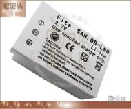 歐密碼 SANYO 數位相機 VPC-SH1/SH11 專用 DB-L90 DBL90 高容量防爆電池