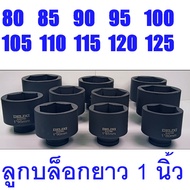 DELIXI Black Block Length 1 Inch (1) Size 80-125 Mm. CR-MO Heavy-Duty Steel For Air Blocks/Impact Bl