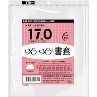 [Haha Book Cover] 170 Traditional PP Plastic Cover