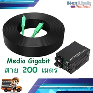 200 เมตร + Gigabit Media Converter 10/100/1000 Mbps (สายมีลวดสลิงแบบ outdoor)