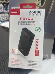 HANG K6 26000 液晶顯示PD+QC全兼容快速閃充 行動電源 便攜