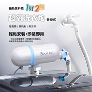 Super Oxygen Laundry Cannon T9 Owlce Washing Expert Clothing Ozone Sterilization Remove Mildew Anti-