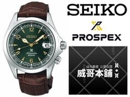 【威哥本舖】日本SEIKO全新原廠貨【附原廠盒】 SPB121J1 PROSPEX系列 藍寶石鏡面 牛皮錶帶機械錶