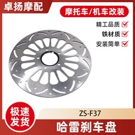 Wenzhou Motorcycle Front Brake Disc Disc Brake Disc Brake Pad Davidson Brake Pad