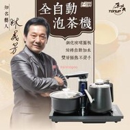 嘉義 真功夫自動泡茶機組 雙爐自動泡茶機 單爐自動泡茶機  不鏽鋼泡茶機