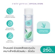CUTE PRESS โทนเนอร์ PURE ORIGIN TEA TREE ANTI-ACNE TONER