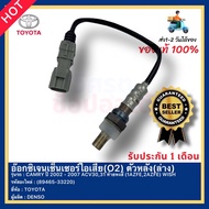 Oxygen Exhaust Sensor (O2) Rear (Lower) (89465-33220) Toyota Brand Camry Model Year 2002-2007acv30 3
