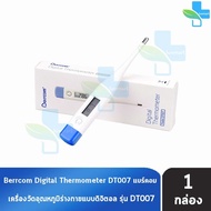 Berrcom Digital Thermometer รุ่น DT-007 แบร์คอม ปรอทวัดไข้แบบดิจิตอล ประกันศูนย์ไทย 1 ปี 101