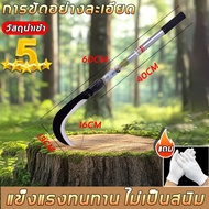 【จัดส่งจากกทม】เคียวเหล็กแมงกานีส  มีดเหล็กแมงกานีส มีดพร้า มีดตัดหญ้า เคียว มีด เคียวแมงกานีส เคียวเ