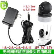 Dedicated 5V2A1.5 Monitoring Power Supply 9V0.6A Camera Power Supply 12V1A2A Wireless wifi Network P