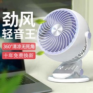 USB Clip Fan Charging Circulation Silent Fan Mini Dormitory Clip Fan Electric Fan Bed Rechargeable