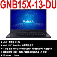 捷元 GNB15X-13-DU(J0063121)(N100/8G/500G/15.6/FHD/W11 Pro)
