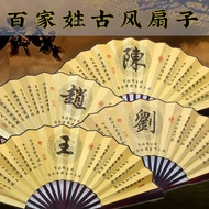 33cm Hundred Family Name Retro Style Folding Fan Cooling Fan Men's Fan Women's Fan Surname Fan