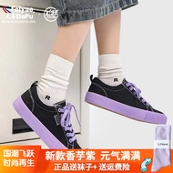 Feiyue Canvas Shoes - Unisex Low-Top | Purple & Black | Spring Summer Style