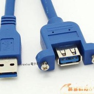 [含稅]促銷USB 延長線 3.0好品質 帶螺絲孔 可鎖前置檔板後置面板 公對母 1m