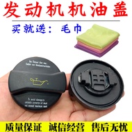 Suitable for New Santana Jetta Lavida Journey Mingjingxinrui POLO Golf 7EA211 Engine Oil Cap