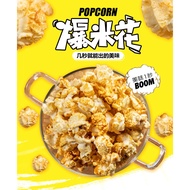 Pop Corn Biji Jagung Corn Kernel Bertih Jagung Popcorn Kernel Butterfly popcorn mushroom big 蘑菇头 爆米花DIY 玉米粒自制 200g