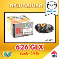 AP กระบอกเบรคหลัง MAZDA 626 GLX ล้อหลัง - ขนาด 3/4 นิ้ว กระบอกเบรก กระบอกเบรค มาสด้า