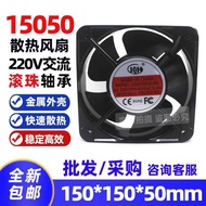 Cooling Fan 220V Distribution Box 15050 Welding Fan Equipment AC Fan High Speed Powerful Cooling Fan