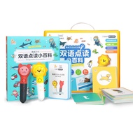 Quway Mini Encyclopedia With AI Reading Pen